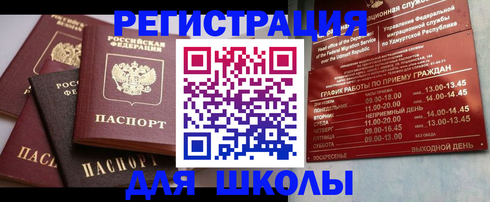 временная прописка в Ликино-Дулёво