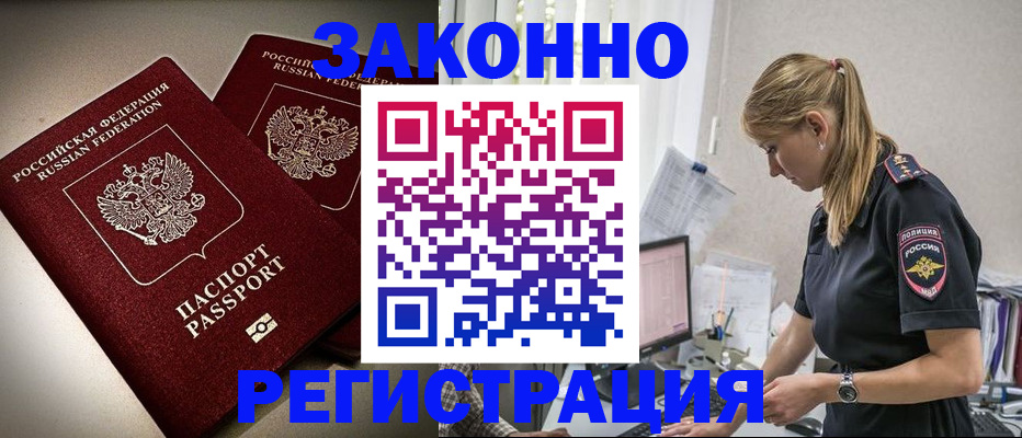 прописка для школы в Ликино-Дулёво