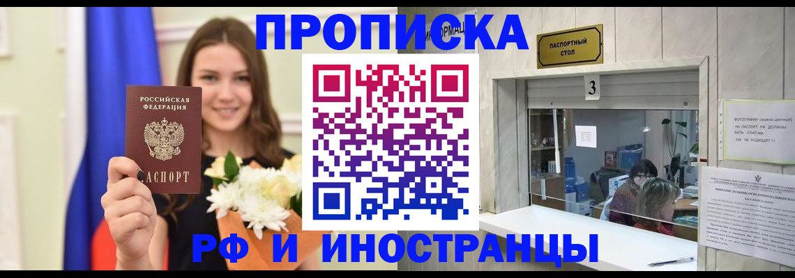 пропишу в квартире в Ликино-Дулёво