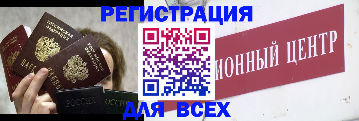 прописка для кредита в Ликино-Дулёво