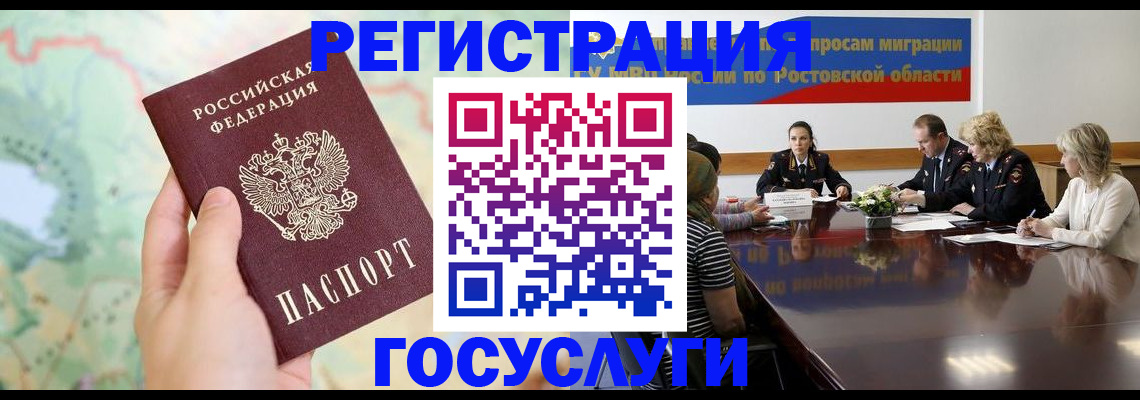 миграционный учет в Ликино-Дулёво