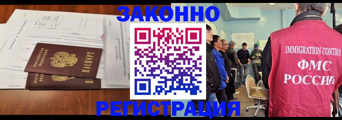 временная регистрация адрес в Ликино-Дулёво