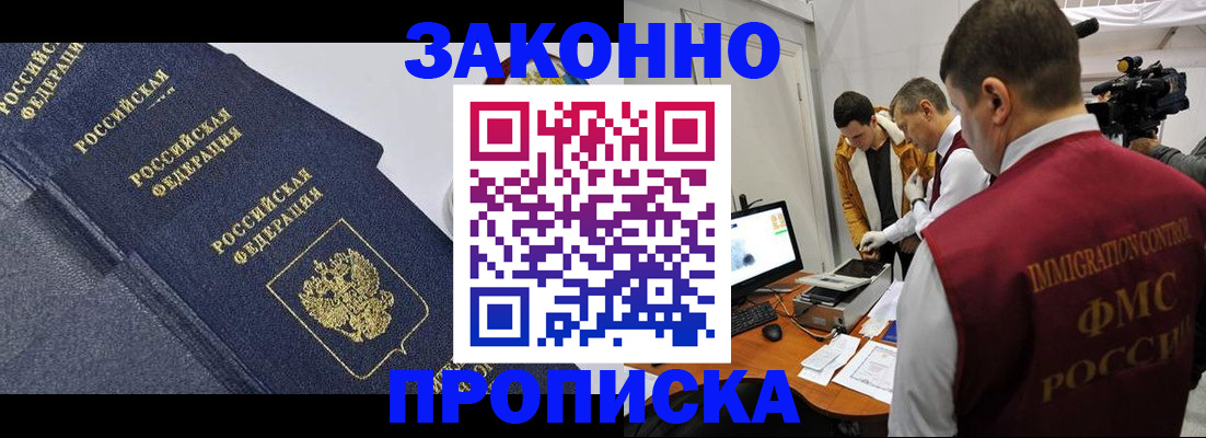 прописка для кредита в Ликино-Дулёво